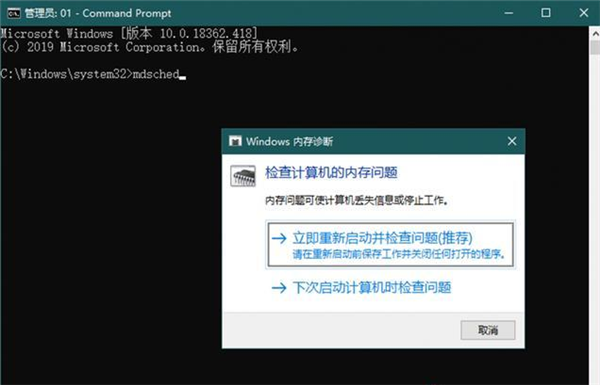 Win10怎么主動調用內存診斷程序？