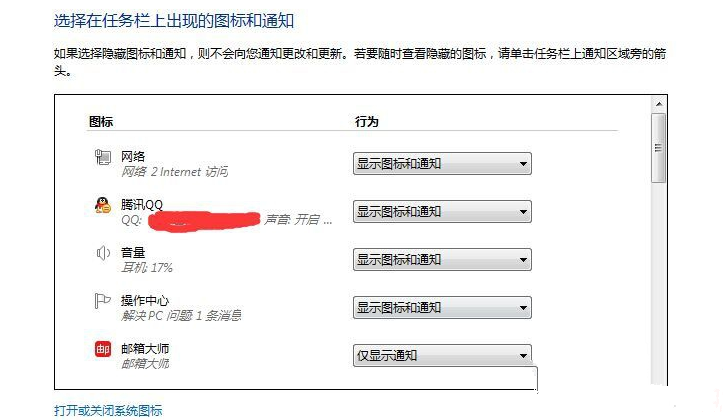 Win7底下任務(wù)欄圖標(biāo)沒(méi)了怎么辦？