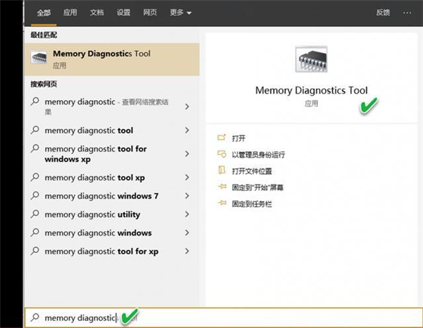Win10怎么主動調用內存診斷程序？