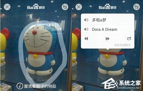 百度翻譯怎么用圖片實物進行翻譯?百度翻譯用圖片實物進行翻譯的方法