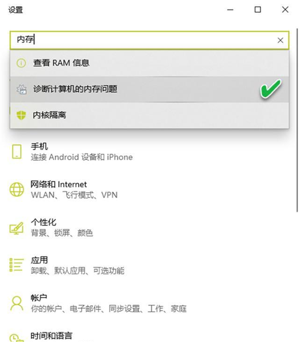 Win10怎么主動調用內存診斷程序？