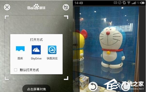 百度翻譯怎么用圖片實物進行翻譯?百度翻譯用圖片實物進行翻譯的方法