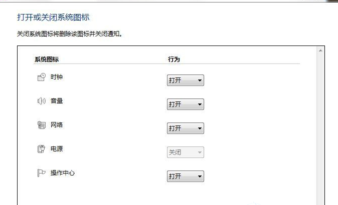 Win7底下任務(wù)欄圖標(biāo)沒(méi)了怎么辦？