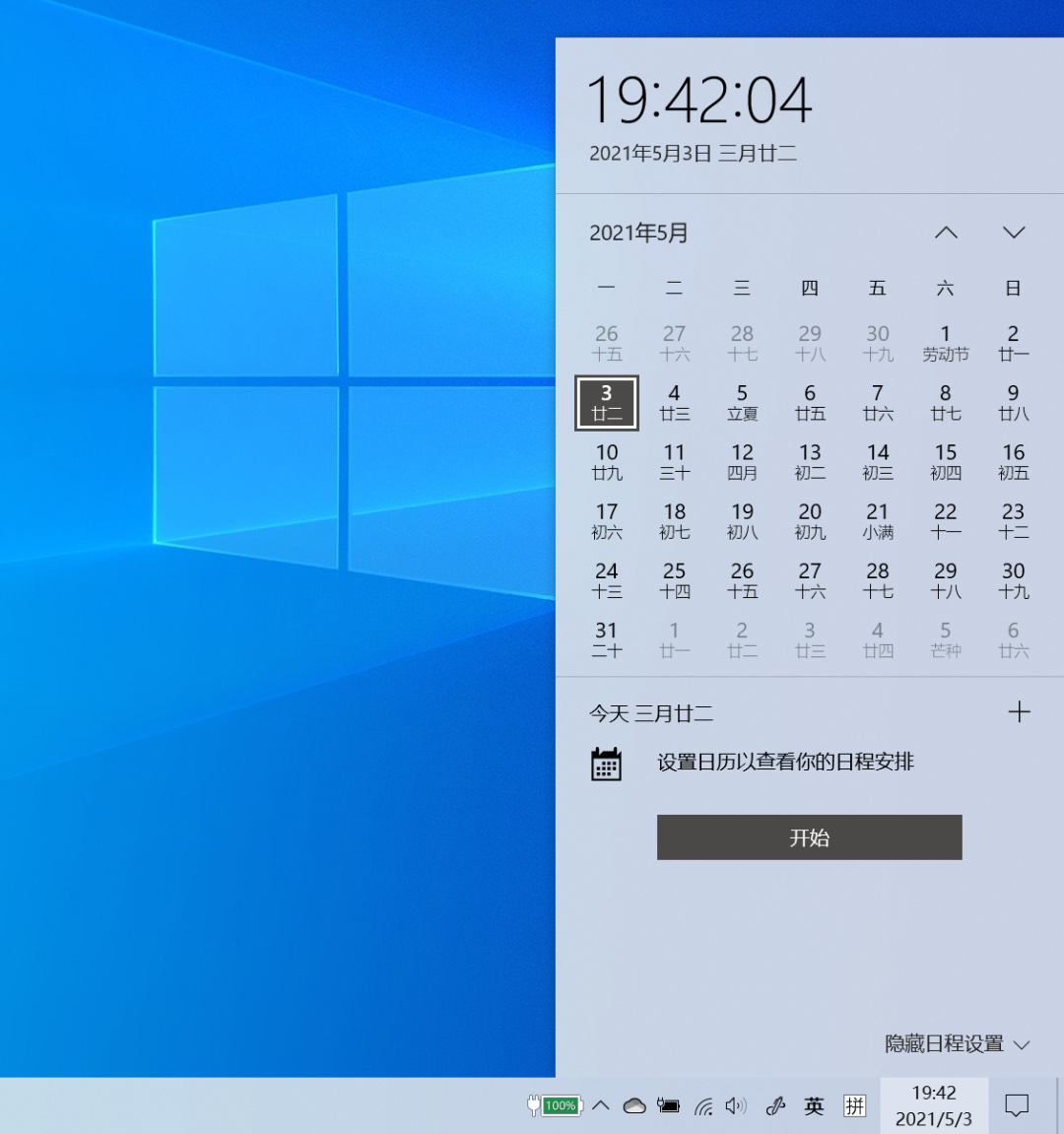 Win10 7年12個大版本都更新了什么?Win10 12個版本有什么不同?