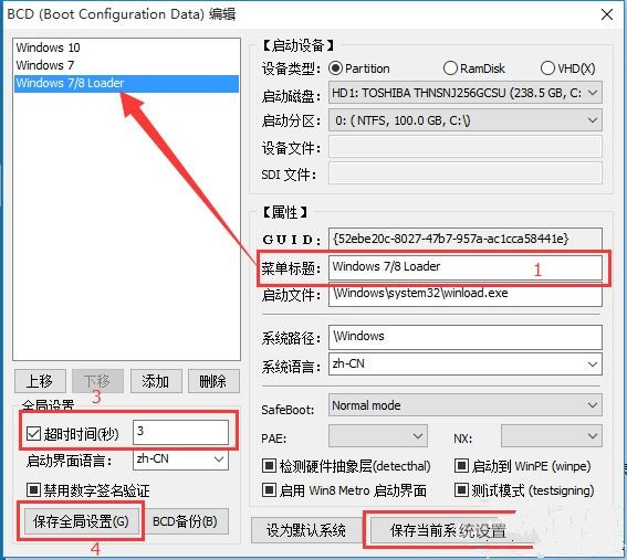 Win10系統安裝Win7雙系統后啟動沒有引導菜單怎么辦？
