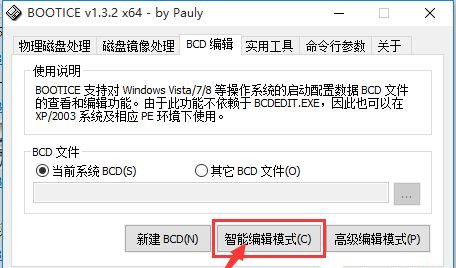 Win10系統安裝Win7雙系統后啟動沒有引導菜單怎么辦？