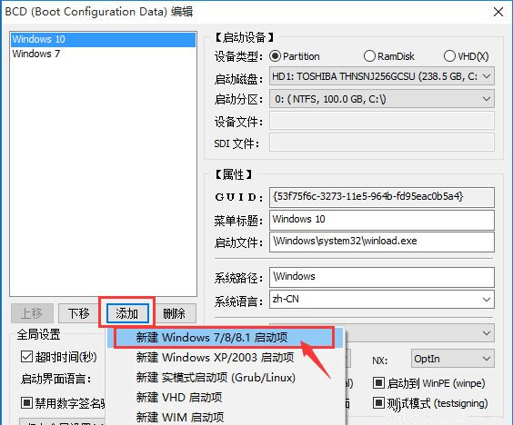 Win10系統安裝Win7雙系統后啟動沒有引導菜單怎么辦？