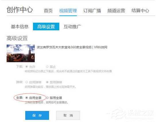 優酷全景視頻如何看？優酷360度全景視頻使用方法