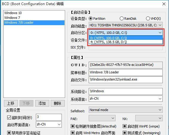 Win10系統安裝Win7雙系統后啟動沒有引導菜單怎么辦？