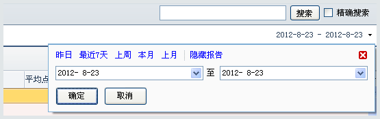 百度推廣客戶端如何查看搜索推廣報告？