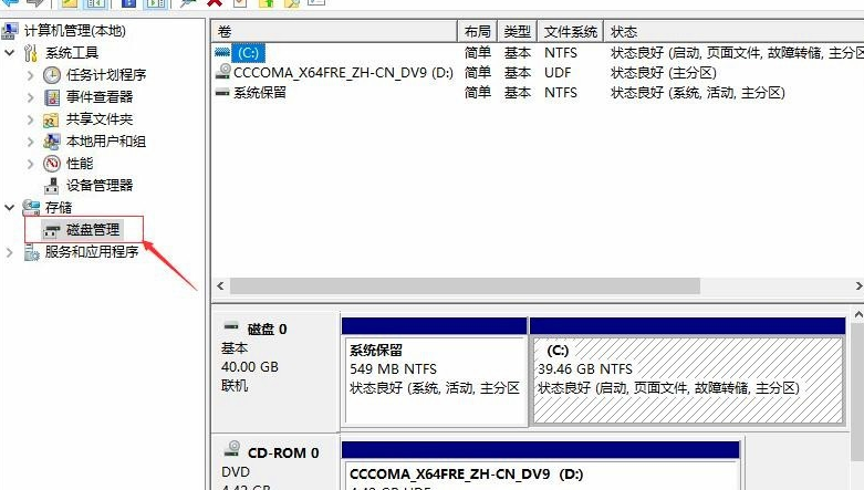 Win10如何去分盤？