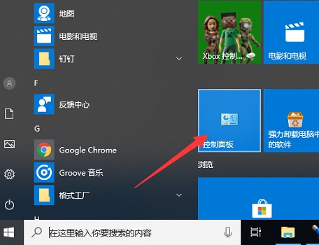 Win10如何關(guān)閉防火墻？
