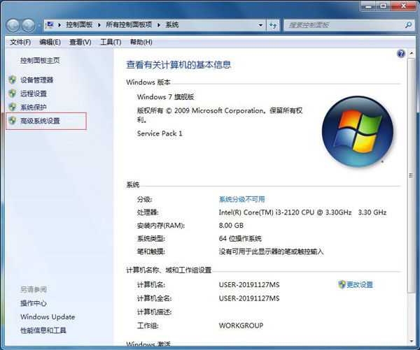 Win7怎么設(shè)置虛擬內(nèi)存?