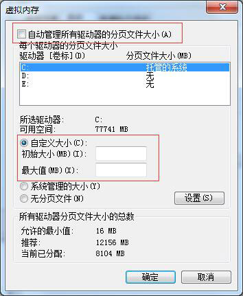 Win7怎么設(shè)置虛擬內(nèi)存?