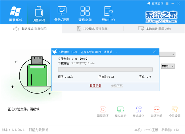 Windows更新一直轉圈圈怎么辦？Windows更新一直轉圈解決辦法