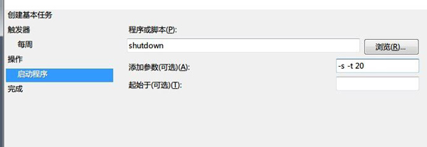 Win7系統(tǒng)怎么設(shè)置自動關(guān)機？讓W(xué)indows7自動關(guān)機的2個小辦法