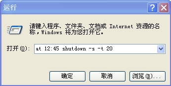 Win7系統(tǒng)怎么設(shè)置自動關(guān)機？讓W(xué)indows7自動關(guān)機的2個小辦法