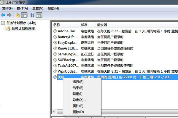 Win7系統(tǒng)怎么設(shè)置自動關(guān)機？讓W(xué)indows7自動關(guān)機的2個小辦法