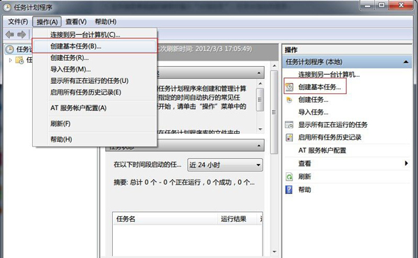 Win7系統(tǒng)怎么設(shè)置自動關(guān)機？讓W(xué)indows7自動關(guān)機的2個小辦法
