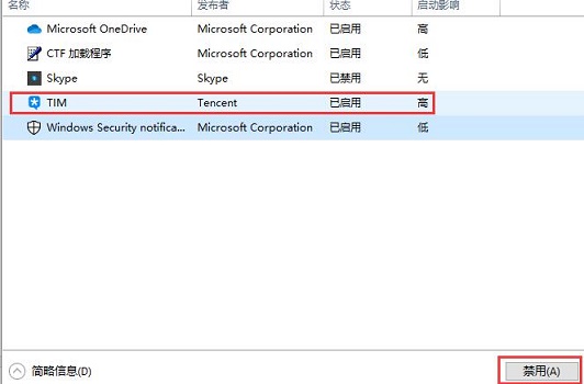 Win10系如何關閉電腦開機啟動項?電腦開機慢教你關閉開機啟動項開機快如飛