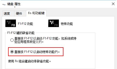 聯想電腦Win10怎么關閉fn鍵？