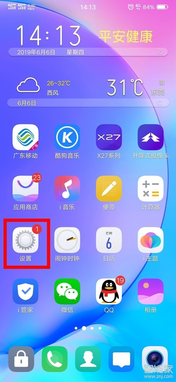 vivos1微信視頻怎么美顏