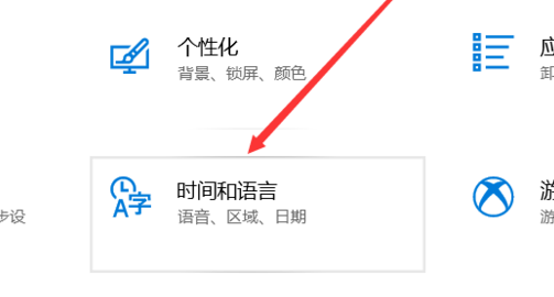 Win10日歷怎么顯示農(nóng)歷？