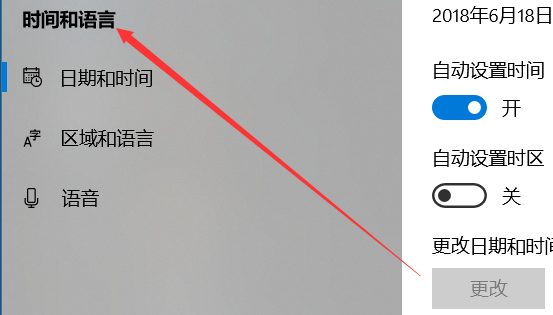 Win10日歷怎么顯示農(nóng)歷？