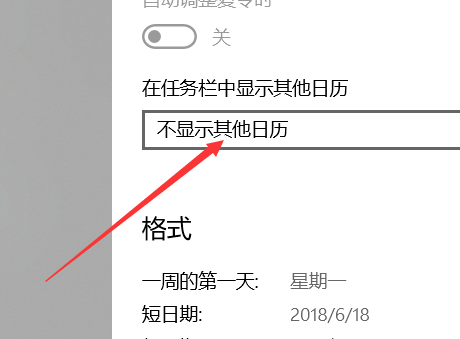 Win10日歷怎么顯示農(nóng)歷？
