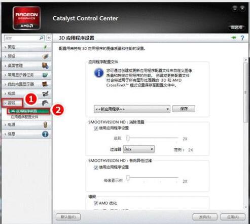 Win10的AMD Radeon無法設置怎么辦？