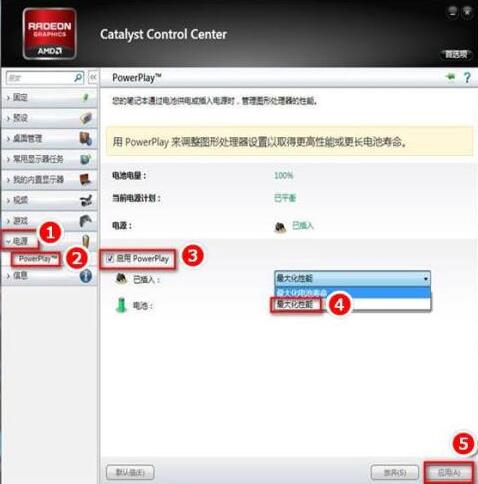 Win10的AMD Radeon無法設置怎么辦？