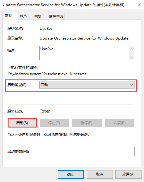 win10更新并關(guān)機(jī)怎么解決