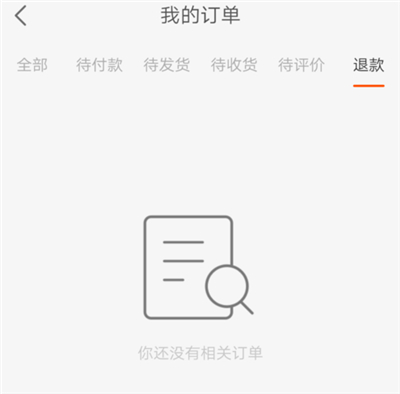 快手里面怎么退貨