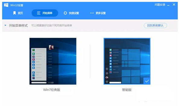 Win10 21H1系統開始菜單怎么變回Win7的樣式?