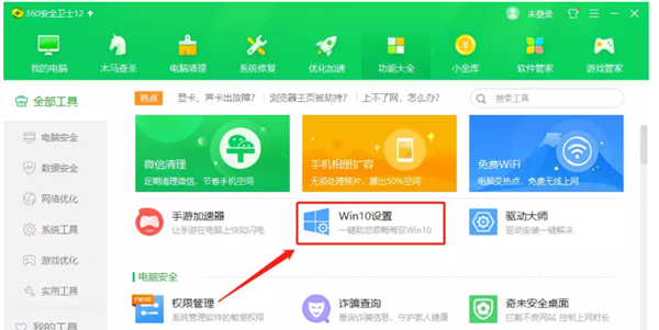 Win10 21H1系統開始菜單怎么變回Win7的樣式?