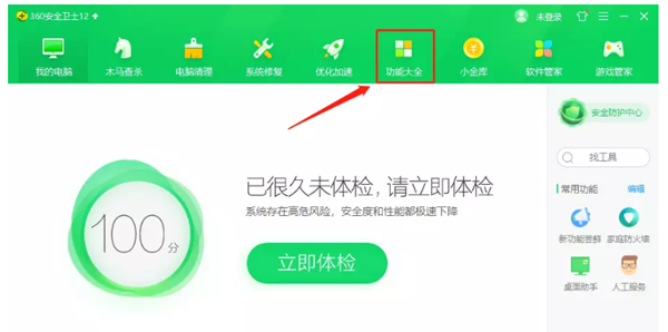 Win10 21H1系統開始菜單怎么變回Win7的樣式?