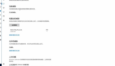 怎么關(guān)閉win10自帶殺毒軟件