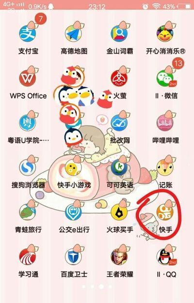 快手如何退出登錄?