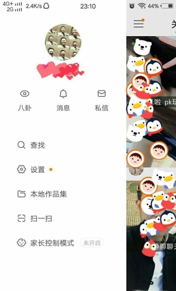 快手如何退出登錄?
