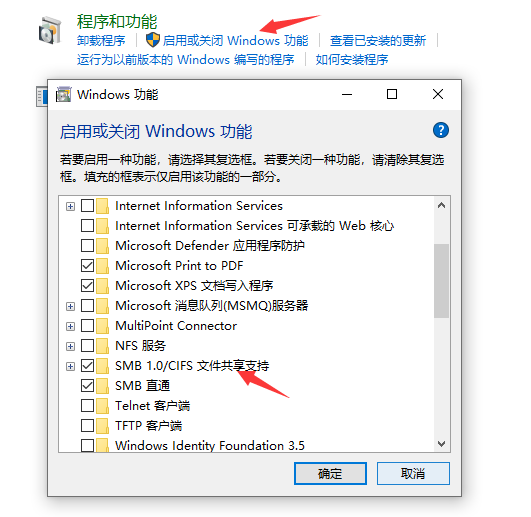 Win10局域網(wǎng)找不到共享電腦的解決方法