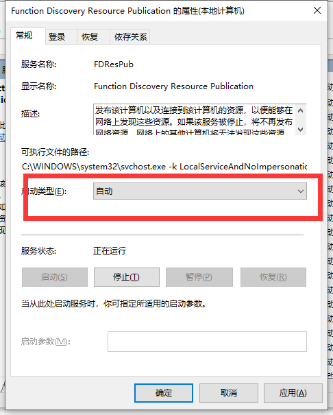 Win10局域網(wǎng)找不到共享電腦的解決方法