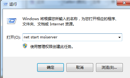 不能訪問windows installer服務(wù)的解決辦法