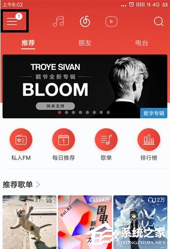 網易云音樂如何免費領取白金卡?網易云音樂在哪里領取白金卡