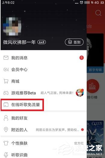 網易云音樂如何免費領取白金卡?網易云音樂在哪里領取白金卡