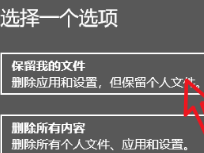 安裝Win10系統(tǒng)一直卡在海內(nèi)存知己頁面怎么辦?