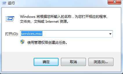 Win7系統alipaysecsvc.exe進程反復出現怎么辦？