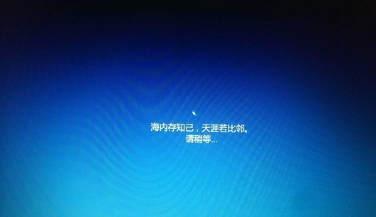 安裝Win10系統(tǒng)一直卡在海內(nèi)存知己頁面怎么辦？