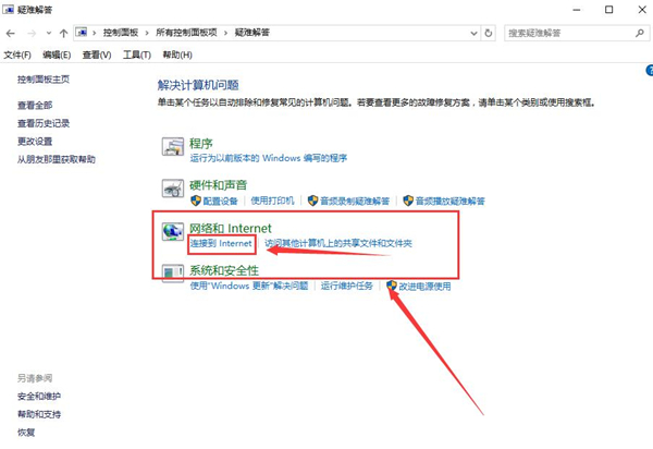 Win10更新后無法上網怎么辦？