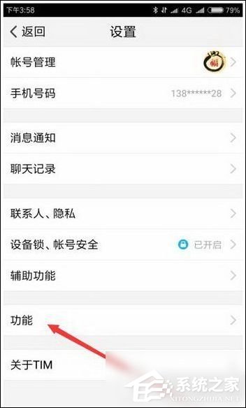 騰訊tim怎么進入QQ空間?騰訊tim進入QQ空間的方法