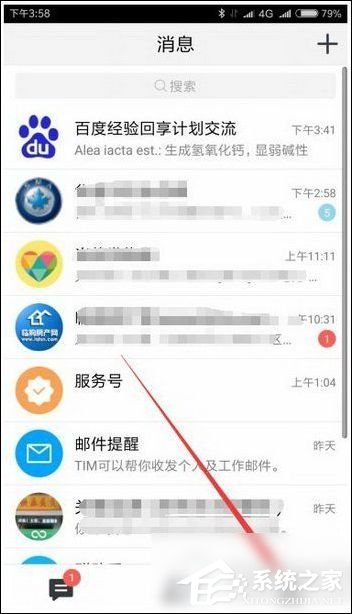 騰訊tim怎么進入QQ空間?騰訊tim進入QQ空間的方法